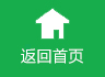 首頁